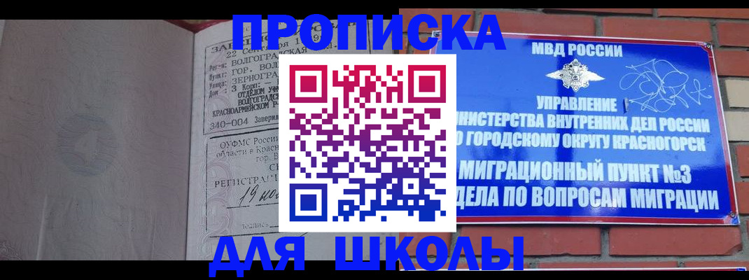 временная регистрация в квартире в Ачинске