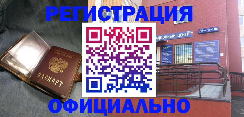 прописка в квартире в Ачинске