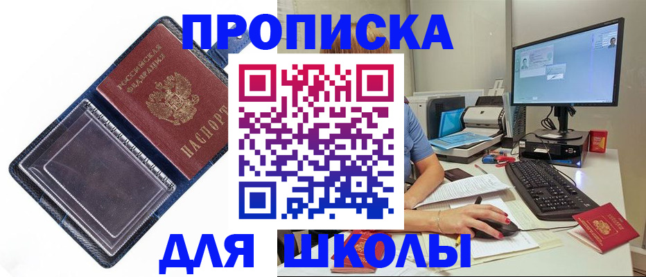 пропишу в квартире в Ачинске