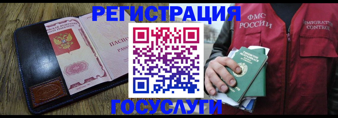 временная регистрация адрес в Ачинске